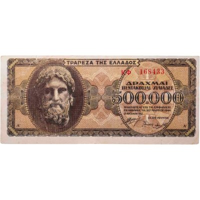 купить Греция 500000 драхм 1944 год
