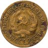 Купить 1 копейка 1928