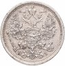 Купить 20 копеек 1876 СПБ-НІ