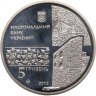 Купить Украина 5 гривен 2012 "500 лет городу Чигирин"