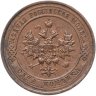 Купить 1 копейка 1914 СПБ