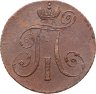 Купить 2 копейки 1797 АМ