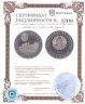 Купить Беларусь 1 рубль 2005 "Брест"