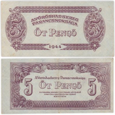 купить Венгрия 5 пенге 1944