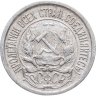 Купить 10 копеек 1921