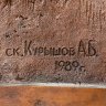 Купить Скульптура "Моисей" по модели Микеланджело, скульптор А.Б. Курышов (клеймо "ПЕТЕРБУРГ"), бронза, СССР, 1989 г.