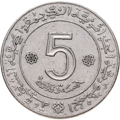 купить Алжир 5 динаров (dinars) 1972 10 лет Независимости знак: "дельфин"