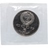 Купить 5 рублей 1991 Proof "Здание Государственного банка в Москве" в банковской запайке