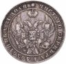 Купить 1 рубль 1841 СПБ-НГ