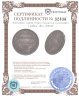 Купить 1 рубль 1841 СПБ-НГ