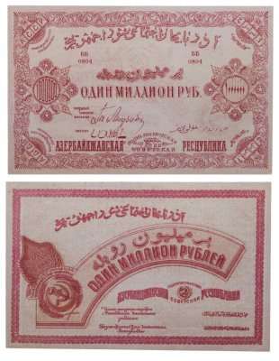 купить Азербайджан 1000000 (миллион) рублей 1922