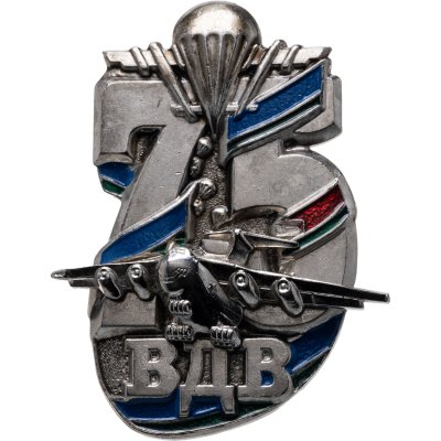 купить Знак "75 лет ВДВ"