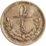 Купить Монголия 2 мунгу 1937