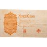 Купить Япония 1 йена 1916 (Pick 30c)