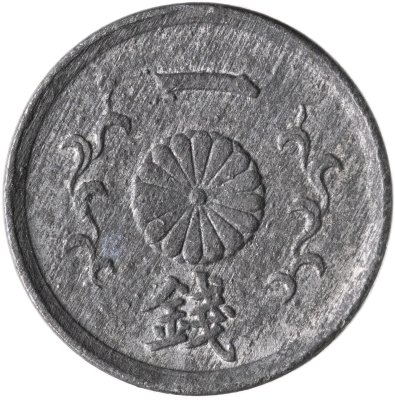 купить Япония 1 сен (sen) 1944