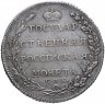 Купить полтина 1802 года СПБ-АИ, Биткин 42 (R)