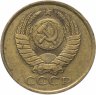 Купить 5 копеек 1990