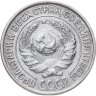 Купить 10 копеек 1925