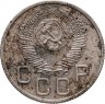Купить 20 копеек 1954