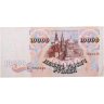 Купить 10000 рублей 1992 года