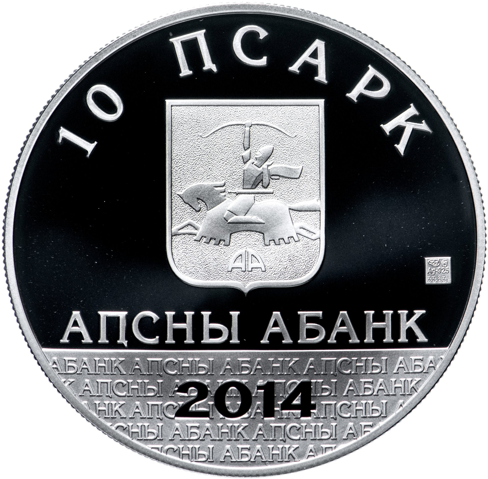 Абхазский апсар курс. Абхазский апсар 2011. Абхазская валюта апсар. Абхазский апсар банкноты. 10 Апсаров Абхазия.