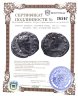 Купить Римская империя, Септимий Север, 193-211 годы, Денарий. Орёл (посмертный выпуск)
