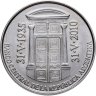 Купить Аргентина 2 песо (pesos) 2010  75 лет Центральному банку Аргентины Ребристый гурт