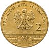 Купить Польша 2 злотых 2007 "Древние города Польши: Свидница"