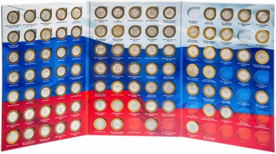 купить Набор биметаллических 10 рублей 2000-2019 гг. (без ЧЯП), 91 монета в альбоме