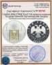 Купить 3 рубля 2006 СПМД Proof 150-летие основания Государственной Третьяковской галереи