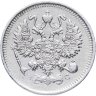 Купить 10 копеек 1914 СПБ-ВС