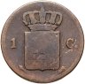 Купить Нидерланды 1 цент 1826