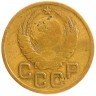 Купить 3 копейки 1938