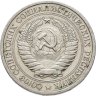 Купить 1 рубль 1964