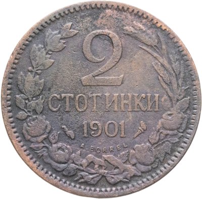купить Болгария 2 стотинки 1901