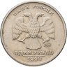 Купить 1 рубль 1999 ММД "200-летие со дня рождения А.С. Пушкина"