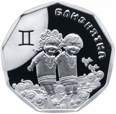 купить Украина 2 гривны 2014 "Детский гороскоп - Близняшки"