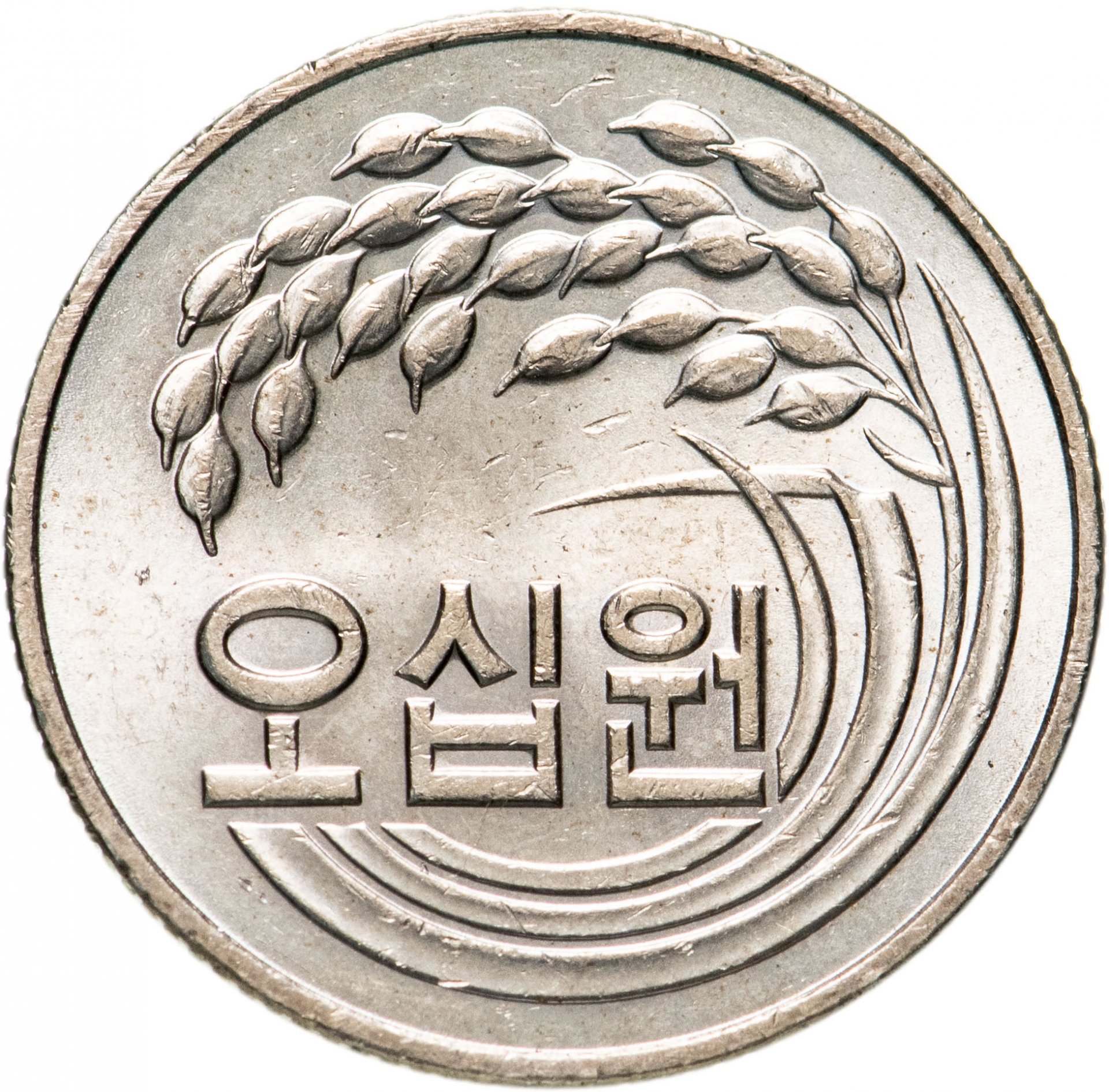 1 рубль это сколько вон. Корейские монеты 50 вон. Монета Южной Кореи 50 вон. Монета Южная Корея 50 1982. 50 Корейских вон монета 2010.