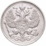 Купить 20 копеек 1914 СПБ-ВС