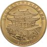 Купить Северная Корея 20 вон 2002 "Летние Олимпийские игры в Афинах 2004, Дзюдо"