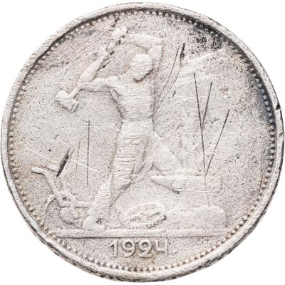 купить полтинник 1924 ТР