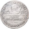 Купить полтинник 1924 ТР