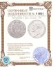 Купить Лихтенштейн 5 крон (kronen) 1904