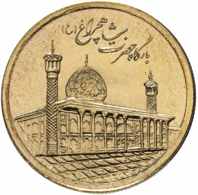 купить Иран 1000 риалов (rials) 2012 "Мавзолей Шах-Черах в Ширазе"