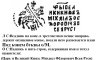 Купить Михаил Фёдорович Романов, копейка чекан Москвы.