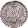 Купить 25 копеек 1855 СПБ-HI  Николай I и Александр II