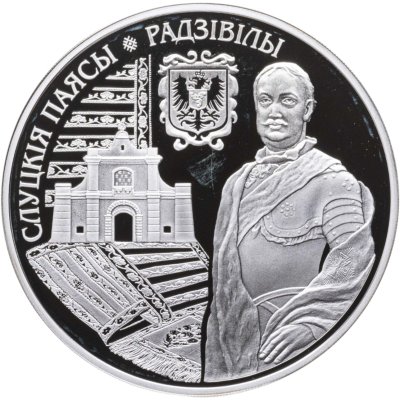 купить Беларусь 20 рублей 2013 "Слуцкие пояса. Радзивиллы" в футляре с сертификатом