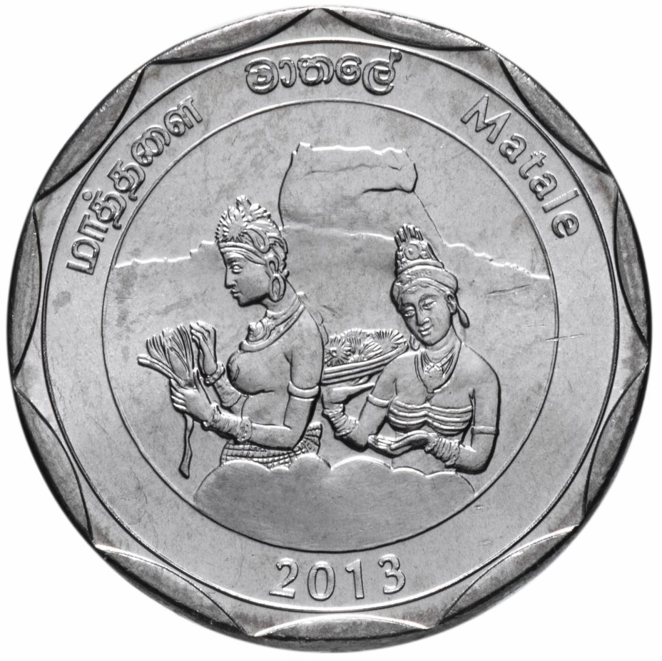 купить Шри-Ланка 10 рупии (rupee) 2013   "Округа Шри-Ланки - Матале"