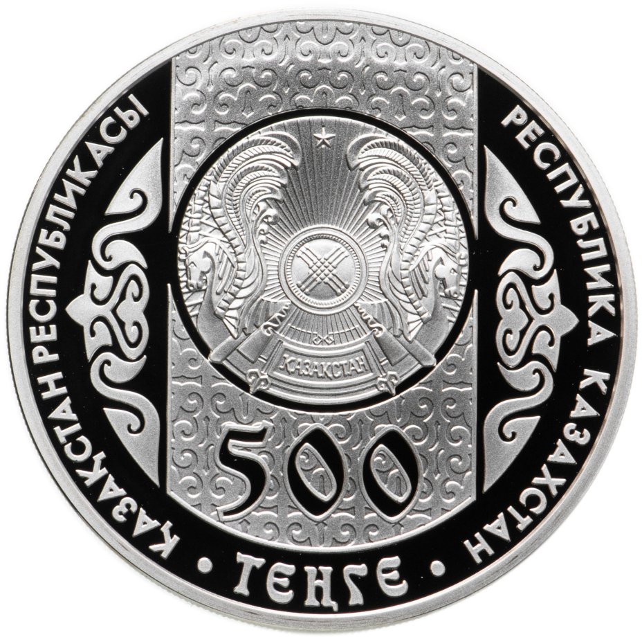 500 тенге монета. Юбилейные монеты Казахстана 100 тенге 2023. Фото монеты Казахстана тенге.