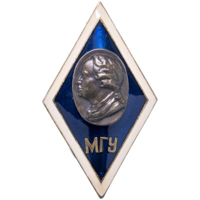 купить Знак-ромб за окончание МГУ